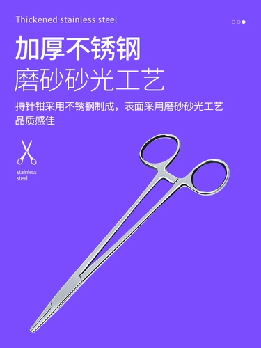 Держатель медицинской иглы зажимает зажимное хирургическое шварное оборудование из нержавеющей стали.