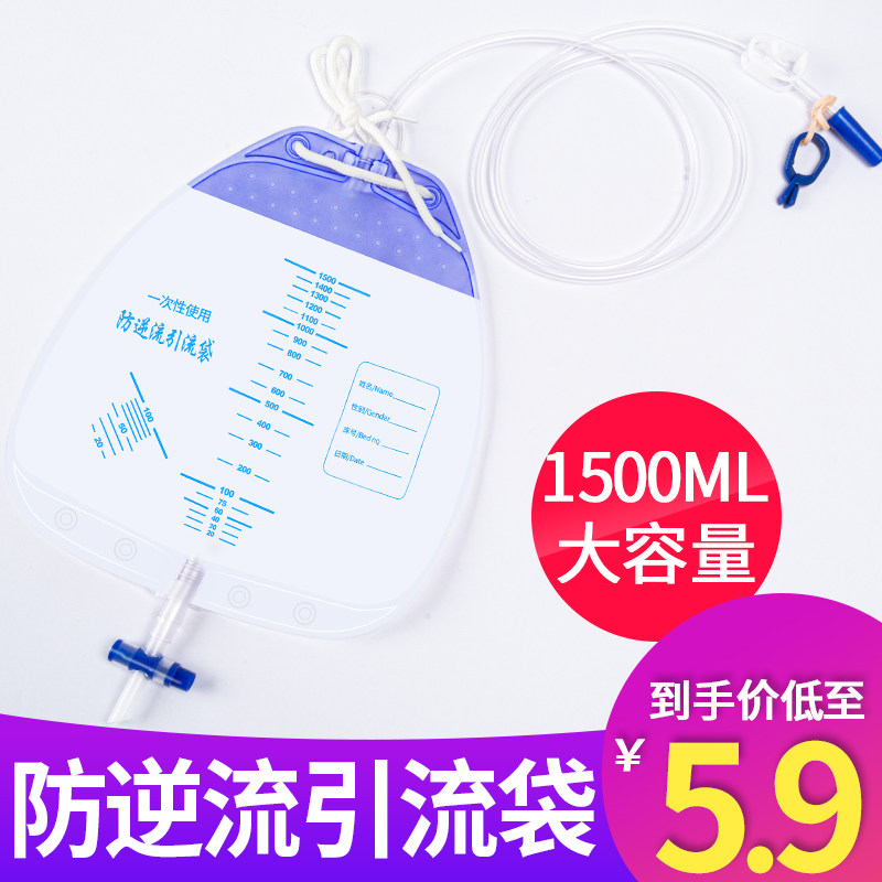 Medical disposable urine collection bag drainage bag anti-reflux bile connection urine bag catheter for men and women elderly 1500ml