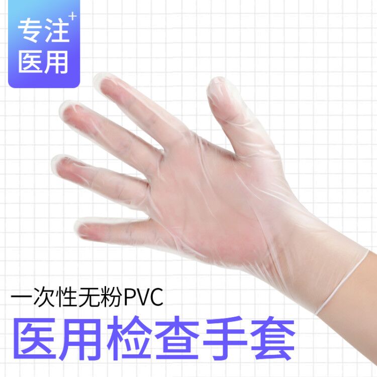 Medical pvc examination gloves disposable doctor-specific gynecological medical surgery surgery powder-free thickening 100