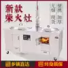 Firewood stove Household burning firewood New rural firewood stove Movable smoke-free stove table Household cauldron earth stove table
