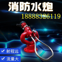 PS2040 high pressure fire water cannon PS30-50 fixed fire cannon ps20-5060-80 mobile psy