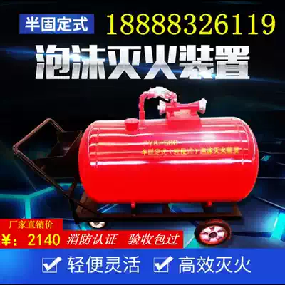 PY4 200 mobile foam fire extinguishing device PY8 semi-fixed portable fire cart generator storage tank