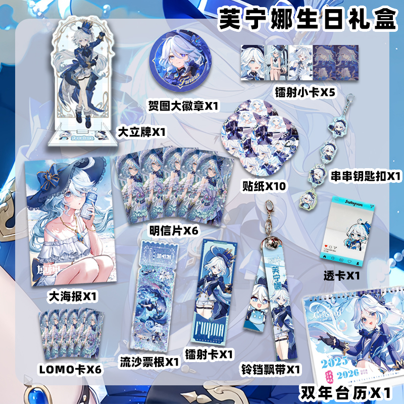 【Jian Meng】Birthday Commemorative Gift Box, Anime Merchandise, Funiina Walnut Stray Scout Birthday Gift 【Jian Meng】Birthday Commemorative Gift Box, Anime Merchandise, Funiina Walnut Stray Scout Birthday Gift