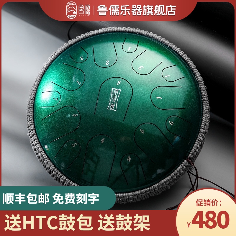 Lu Ru Kong Ling drum Musical instrument Color empty drummer disc drum beginner 15-tone professional brand official flagship store