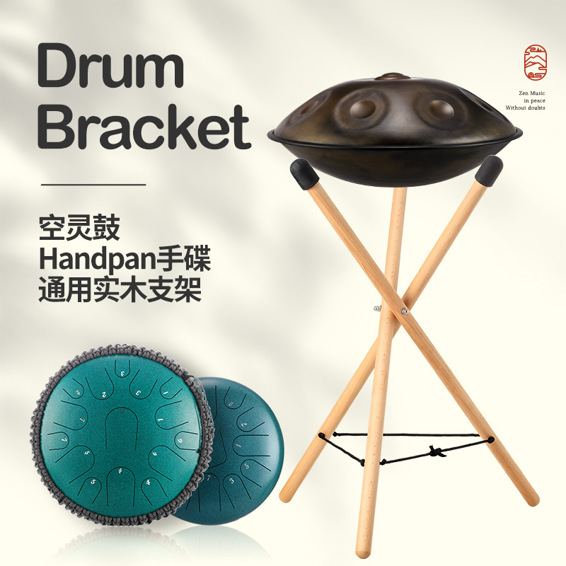 Luru wooden bracket ethereal drum stand folding portable hand saucer handpan wooden frame universal steel tongue drum bracket