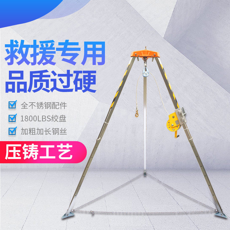 Fire Rescue Tripod Multifunction Limited Space Telescopic Aluminum Alloy Tripod Lifting Hangers Petrochemical Petrochemicals