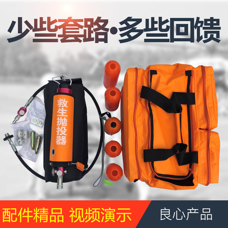 Korean-style life-saving thrower, long-range throwing life-saving rope, life-saving anchor hook, pneumatic rope thrower, Korean-style rope gun