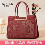 Вместительная и большая сумка для матери для невесты, из натуральной кожи, с вышивкой