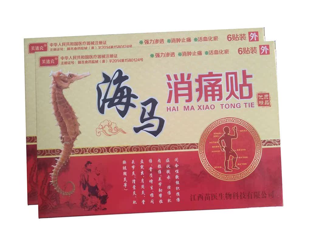 颈椎痛肩周炎富贵包消除贴膏 一盒六贴(20字带