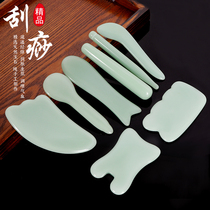 Jade tendon stick Face scraping Facial beauty salon supplies Eye massage plate Acupuncture pen Meridian universal