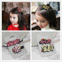 2 pieces of Korean sequin text soft sister paper love hairclip children headgear hair accessories clip hair card