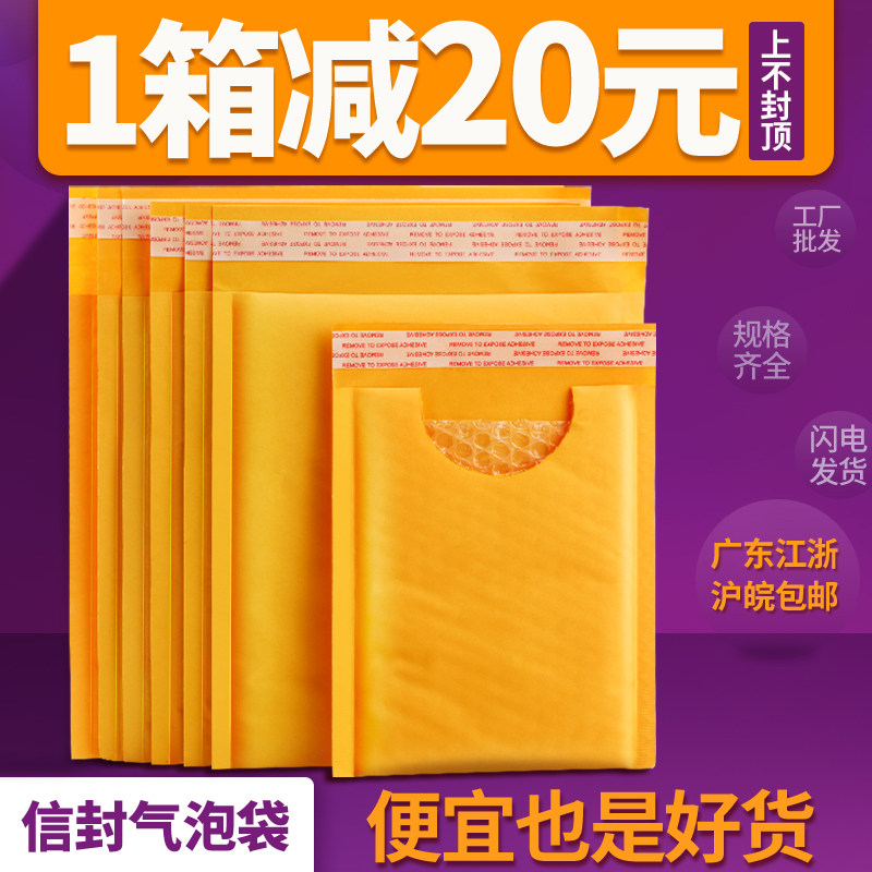 Large box bubble envelope Yellow kraft paper envelope bag bubble shock proof foam bag envelope bubble bag small bag