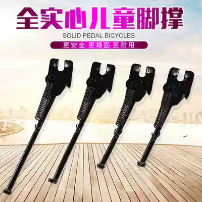 Permanent children's bicycle 12-14-16-18-20 inch single support side support boys and girls parking bracket
