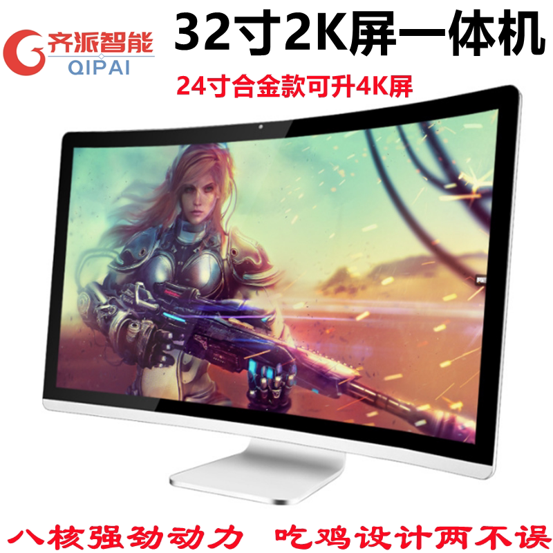 30-inch octa-core 32-inch 27-inch i7 Core high with independent graphics card ultra-thin All office game designer