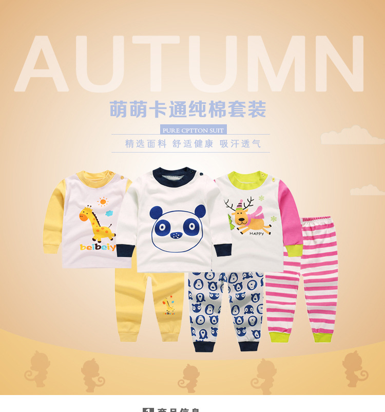 Quần áo mùa thu ba trẻ em quần dài cotton bé trai nữ mùa thu quần áo trẻ em 0 một 1-2-3 tuổi phiên bản Hàn Quốc của thủy triều bộ cotton bé trai đẹp