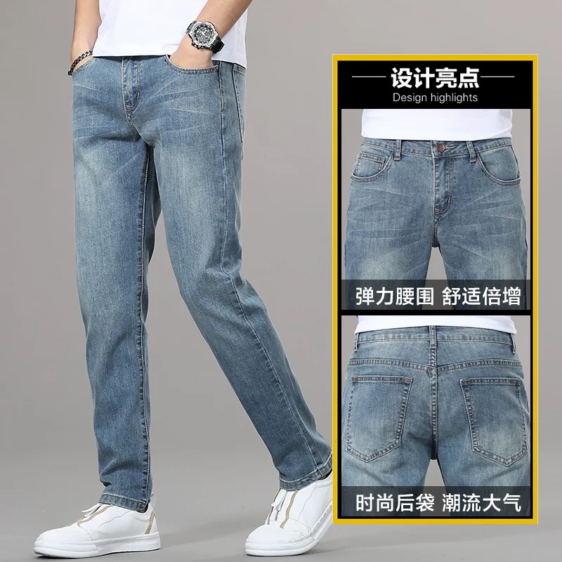 Men's jeans straight loose trend light blue casual trousers Korean version of the elastic hundred with nine-point pants