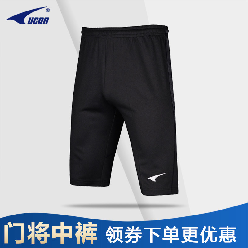 UCAN sharp football goalkeeper 50% pants men's clothing goalkeeper pants 60% football pants gantry race sports training pants