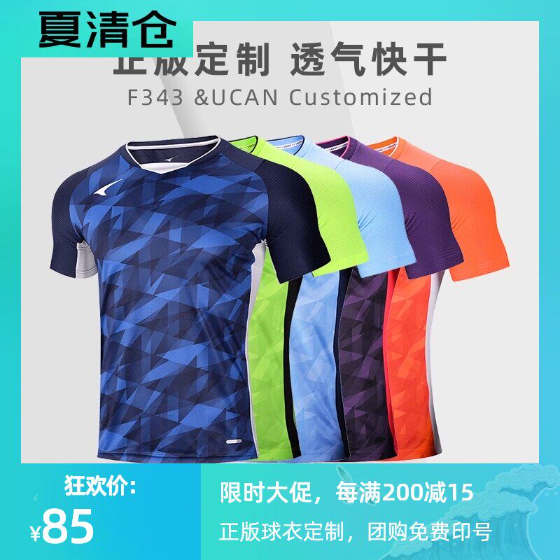 Genuine UCAN Ruike football suit short-sleeved men's game training sports breathable T-shirt jersey can be customized S09111