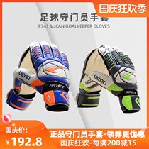 Genuine UCAN Ruike football goalkeeper gloves with goalkeeper gloves professional gantry protective gear VD8511