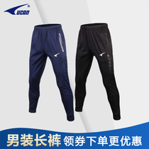 UCAN Ruike sports training pants mens knitted trousers waterproof cloth football leg pants running casual tie pants