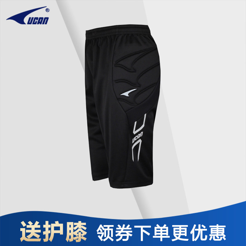 UCAN sharp male goalkeeper 60% ball pants football match training goalkeeper pants 50% pants on both sides sponge K05110