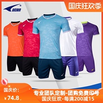 UCAN Ruike football suit short sleeve suit mens customized team training suit adult children team jersey team uniform
