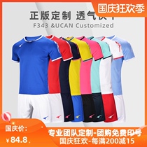 UCAN Ruike football suit short sleeve suit mens custom printing training suit adult children team jersey S09645