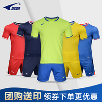 UCAN Ruike short-sleeved football suit set children adult training suit youth board team jersey S08101