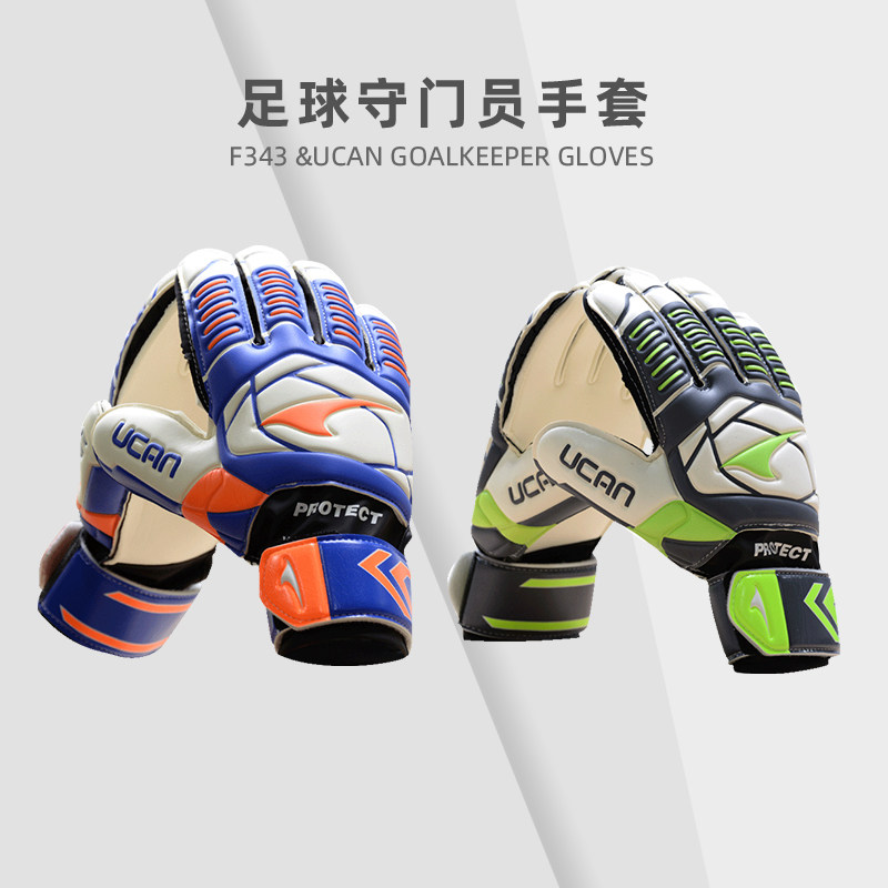 Genuine UCAN sharp football goalkeeper gloves with protective finger goalkeeper gloves Professional gantry protective gear VD8511