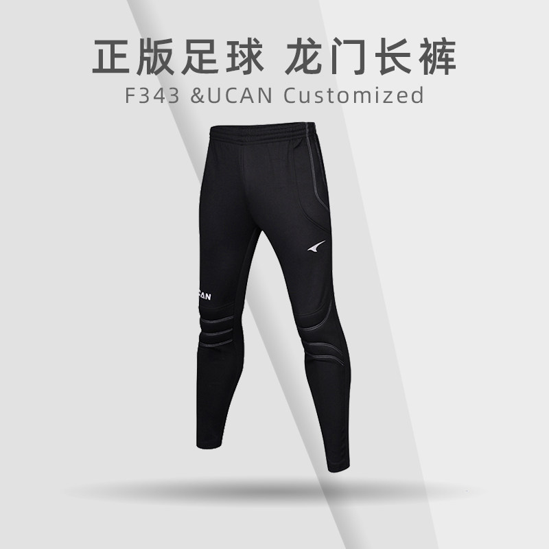 UCAN sharp football goalkeeper pants goalkeeper trousers with protective professional sports training pedicure pants K08308