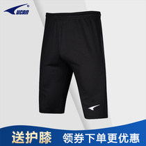 UCAN Ruike football goalkeeper middle pants goalkeeper pants six points football pants goalkeeper training pants K08309