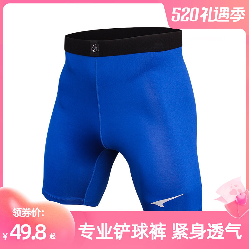 UCAN Sharp Football Shoveling Jersey Pants Sports Tight Pants Football Inner Lap Pants 50% Shorts JP8409 JP8409 J09274