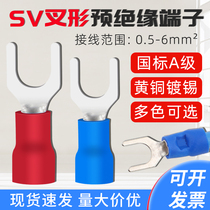 SV cold - pressed terminal brass U - shaped fork - shaped pre - insulated terminal copper nose 5 color optional 1000 packs