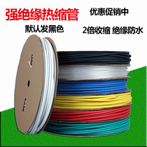 Heat shrinkable tube Insulating sleeve thickened heat shrinkable tube Electrician protective wire sleeve Wire protective sleeve Insulating tube Protective wire tube