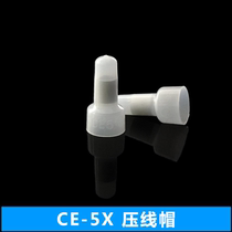 Terminal terminal wiring cap Closed terminal Nylon press cap Closed terminal pacifier CE 1000 packet