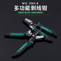 Wire stripping pliers Multi-function electrician manual wire drawing pliers tool Peeling pliers Cable dial pliers Pressure pliers