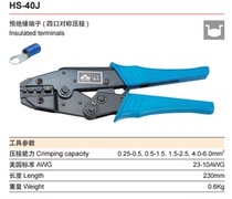 Huasheng Tools 9 European pre-insulated terminal crimping pliers Crimping pliers 0 25-6mm HS-40J