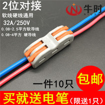 Wire connector Universal quick connector 2-position docking terminal Soft wire Hard wire universal SPL-2 10pcs