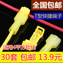 T3 type break-free wire fast wire terminal block Connector connector Non-destructive sub-connector Wire clip terminal clip