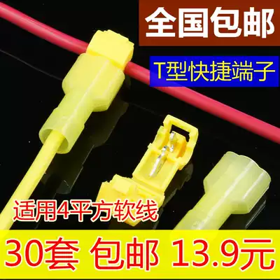 T3-type non-breaking fast Wire Terminal connector connector connector connector distortion-free junction splitter clip wire nail wire clamp