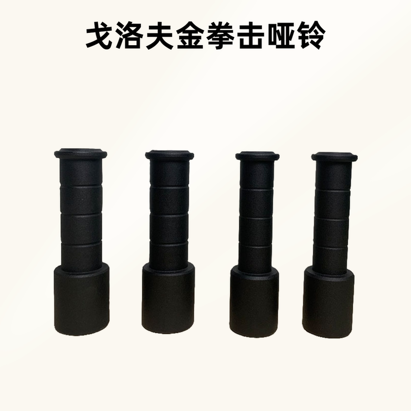 Golovkin Dumbbell Boxing Handbell Air Strike Correction Punch Peak Point of Impact Punch Speed Navigation Weighted Endurance Strength Small Barbell