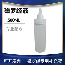Marine magnetic Rovia 500ml alcohol type Rovia special liquid Luo via filling liquid lifeboat Magnetic Rovia Supplementary liquid