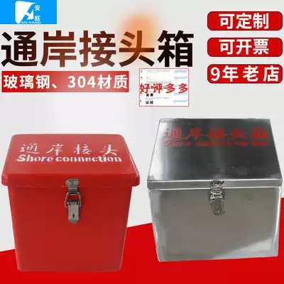 Glass fiber international port terminal box marine port port Port International Bank joint fire extinguisher box