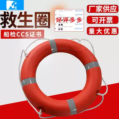Polyethylene 2 5kg lifebuoy Marine adult lifebuoy ship inspection CCS certificate professional lifebuoy life saving equipment