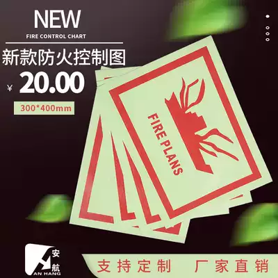 Marine fluorescent label Marine fire control chart New IMO night fluorescent label car label sticker customization
