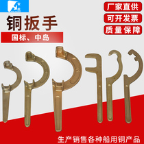 Production Fire Hydrant Copper Wrench Middle Island Country Mark Marine Copper Wrench F Crescent Aluminum Fire Wrench Fire Hydrant Wrench