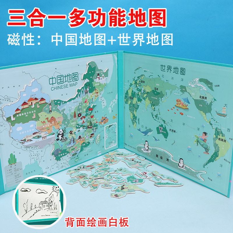 Magnetic China Map Puzzle Children Toy Puzzle Kindergarten Early Teach Male Girl Magnetic World Woody Solid