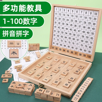  Mathematics educational toy hundred number board number addition and subtraction toy arithmetic stick first grade teaching aids Kindergarten enlightenment