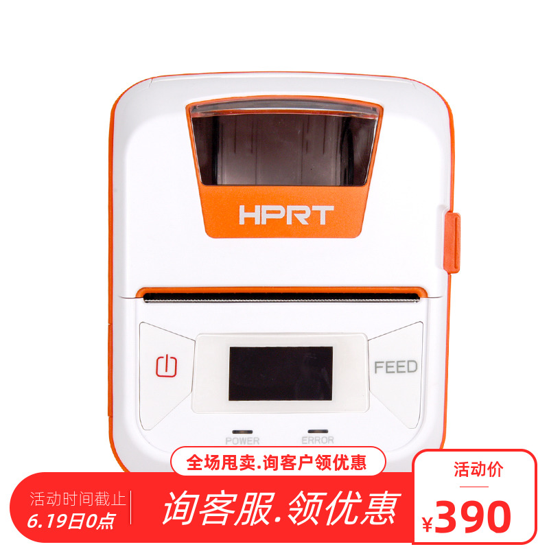 Hanyin HM300 Bluetooth Portable Barcode Printer Thermal Self-adhesive Sticker Engraving Machine QR Code Printer