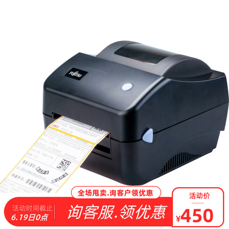 Fujitsu LPK-888T 145 Thermal Printer Electronic Face Single Delivery Single Printer Label Printer